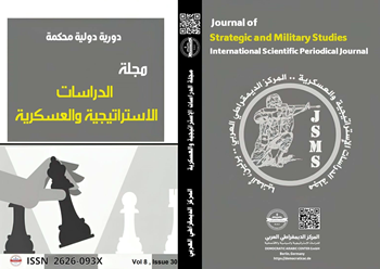 مجلة الدراسات الاستراتيجية والعسكرية -  العدد 31 من المجلد 8